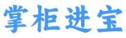 掌柜进宝收银软件